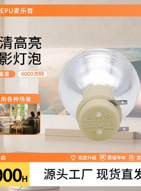 适用于BenQ明基投影机仪灯泡E520 E540 TH671ST CPW809D EC9001 CP2808STD MH534 MH535 MS521H TH534 MH534
