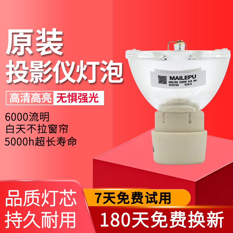 投影机仪灯泡质保半年量大价优