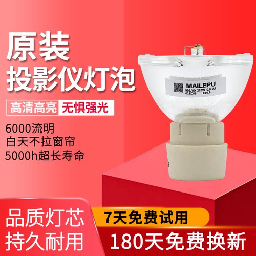 投影机仪灯泡质保半年量大价优