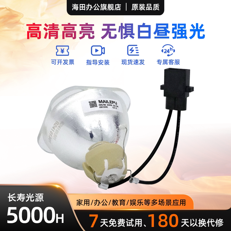 适用于爱普生投影机灯泡ELPLP88 CB-W04CB-S03 CB-S04 CB-X04 X29 CH-TW5210 CH-TW5200爱普生投影仪