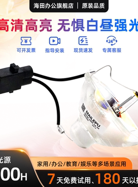 适用于爱普生投影机灯泡EMP-50 EMP-70 EB-C10SE EB-C240X EB-C40X EB-C26XE全新高清投影仪灯泡 灯架ELPLP13