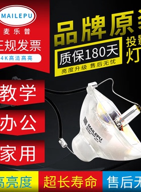适用爱普生投影机灯泡ELPLP54/ELPLP58/ELPLP50/ELPLP67/ELPLP78/ELPLP88/ELPLP53/ELPLP69/ELPLP49投影仪灯