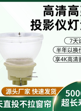 适用于夏普投影仪灯泡XG-H350ZA/H360SA/H370SA/XG-H360XA/H380XA全新投影机灯泡