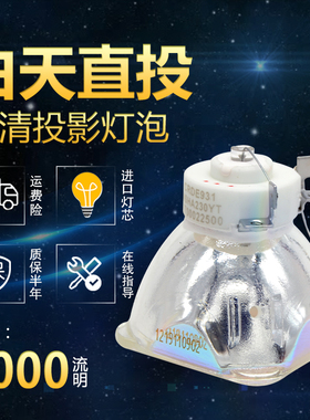 全新ASK 投影机灯泡C1350 C1420  C1500 C2260  C2270  C2280  C2220 C2225 C2300投影仪灯泡