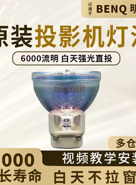 适用于原装宏基投影仪灯泡MX3086 HE-4K15 E147 E8600 M446 E8615 X6800全新高亮投影仪灯泡