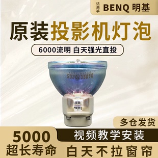 4K15 E147 E8600 适用于原装 E8615 M446 X6800全新高亮投影仪灯泡 宏基投影仪灯泡MX3086