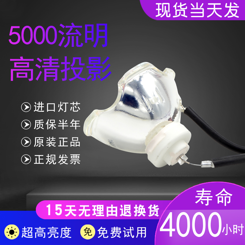 日立投影机灯泡 CP-HX3080 CP-HX4060日立投影仪灯泡CP-X443、CP-X444/CP-X445/CP-HX4090/DT00691