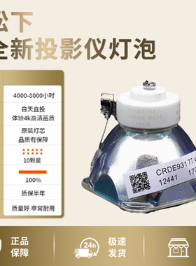 海田适用于 ET-LAL500C松下PT-LW330 LW280投影机仪灯泡LB330  PT-WX3400 PT-UW317C UW365C UX315C UX335C