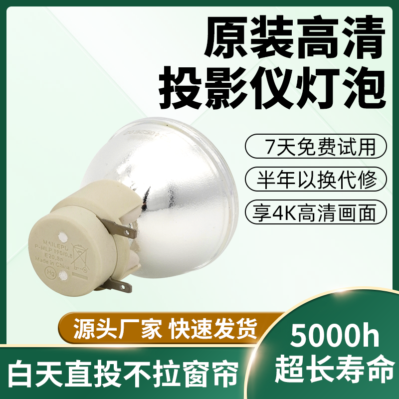 投影机仪灯泡质保半年量大价优