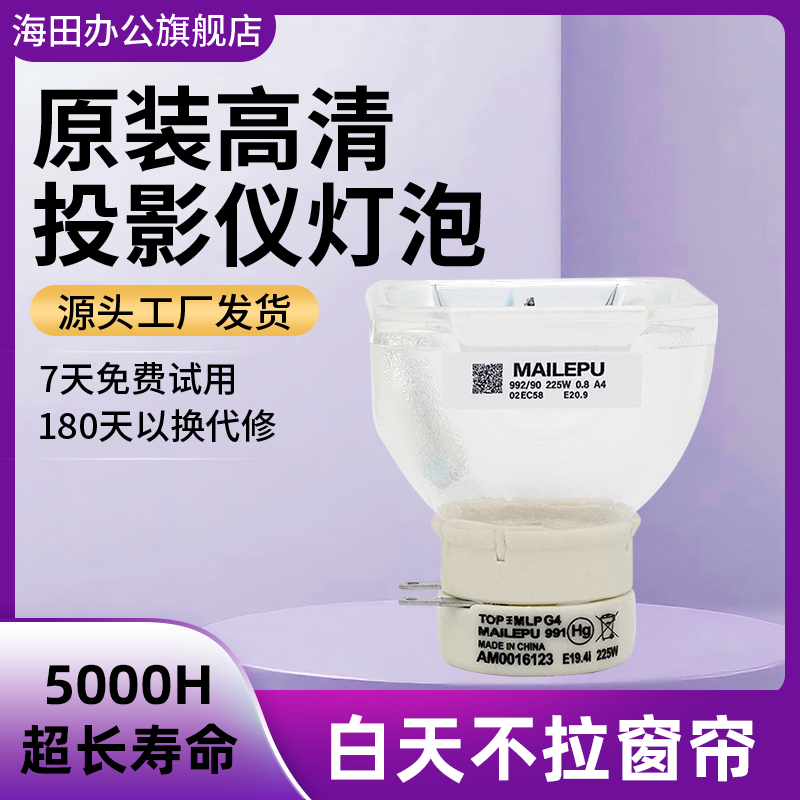 投影机仪灯泡质保半年量大价优