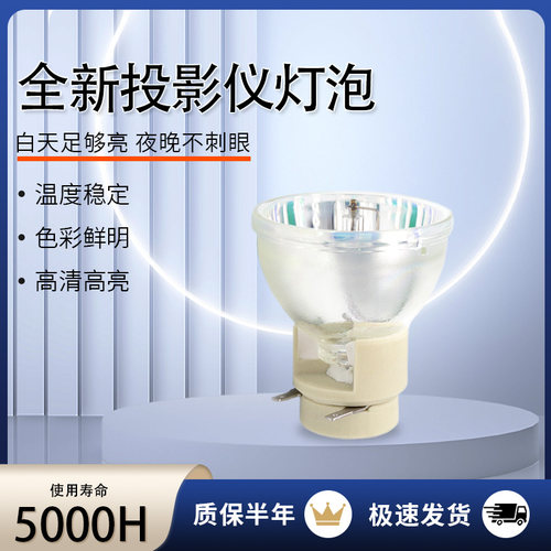 投影机仪灯泡质保半年量大价优