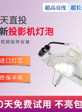 海田适用于爱普生投影机灯泡EMP-82 62 X3 62C 76C S6 X6 X7 X8 C250X 63C1010X C1020XN C1040XN C1050X