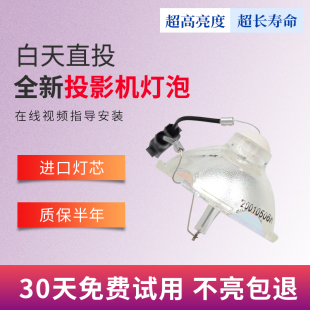 76C C250X 62C 海田適用于愛普生投影機(jī)燈泡EMP 63C1010X C1040XN C1020XN C1050X