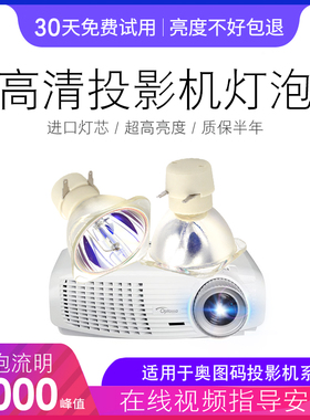 海田适用于DELL戴尔投影仪灯泡1409X 1410X 1210S 1209S 1609W 1406 1610HD 1209SX 1609WX 1510X投影机灯泡