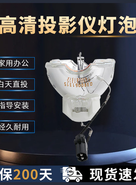 适用于松下投影机仪灯泡ET-LAEF100C PT-FX601C FZ580C FX500 SLZ77C FX600C FX500C FX510C FW530C FW560C