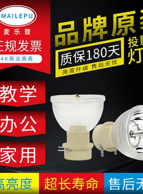 适用优派PJD5153 PJD5134 PJD5132 PJD6353 PJD5126 PJD5233 PJD5133 PJD5453 PJD5112 PJD5151投影机仪灯泡