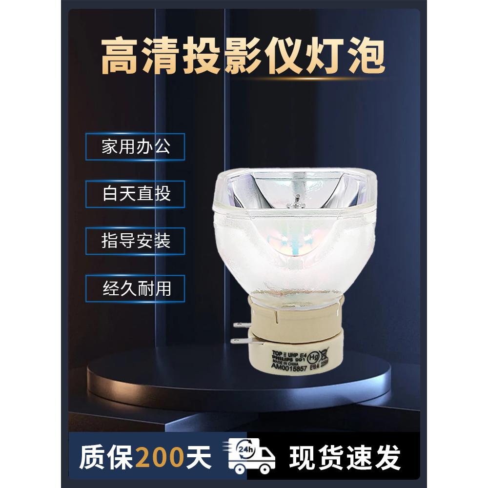 投影机灯泡原装ES7EX7