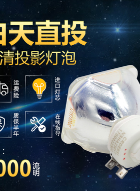 理光全新原装正品PJK310、PJK320、PJX4240N、X3340N、投影机仪灯泡