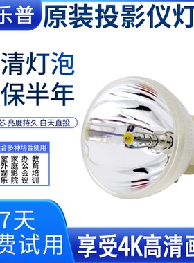 适用于BenQ明基MX3296ST/TH750/TH1070/TH770ST/TH681/TH683/TH682ST/TH750/TH6307/TH770ST投影机仪灯泡