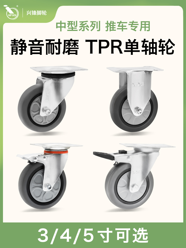 手推车脚轮孔距55*42/80*40/75*55/80*60/80*80/85*70/100*55轮子