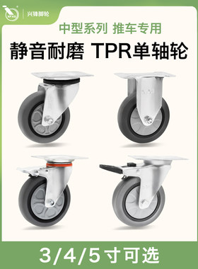 手推车脚轮55*42/80*40/75*55/80*60/80*80/70*70/85*70/100*55