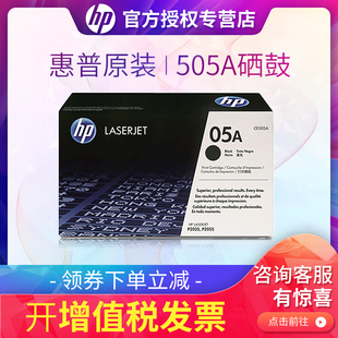 HP惠普CE505A黑色硒鼓 P2035N HP05硒鼓 05A P2055dn HP505A 原装