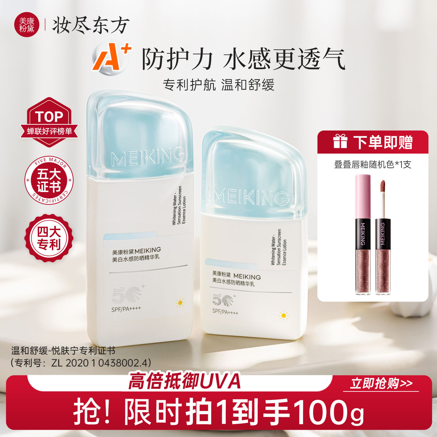 美康粉黛美白水感防晒乳霜女spf50倍防紫外线敏感肌正品旗舰店