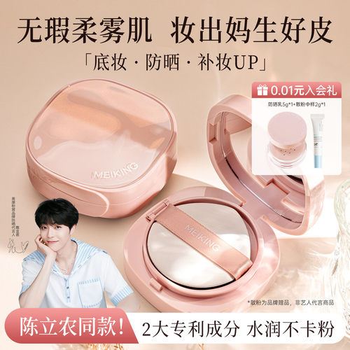 【升级二合一气垫】高遮瑕强防晒