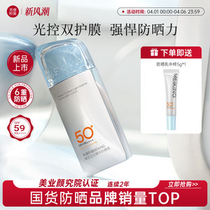 美康粉黛汲光防晒霜户外50倍防紫外线美白防水军训防晒乳正品