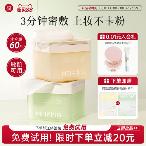 【明星同款湿敷棉】上妆巨服帖