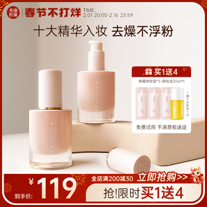 美康粉黛粉霜粉底液干皮保湿油皮持久遮瑕控油BB霜养肤女学生平价