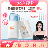 美康粉黛防晒乳水感高倍美白防晒妆前乳清爽 38女王节