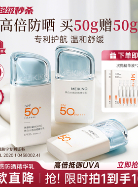 美康粉黛美白水感防晒乳霜秋冬季spf50倍防紫外线女正品旗舰店