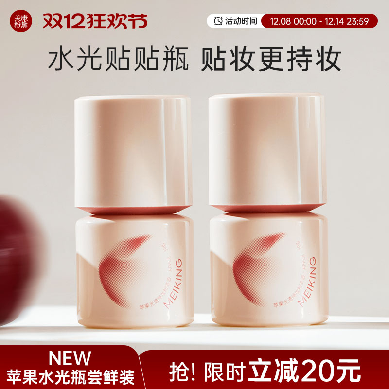 【新品】美康粉黛苹果粉底液遮瑕持久不脱妆水光粉底官方旗舰店