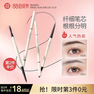 Meikang powder, eyebrow pen, waterproof, long-lasting, easy to decolorize root, clear, thin, cut, extreme, first scholar, female