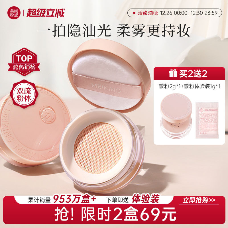 ��������ɢ�۶�ױ�۳־ÿ��Ͳ���ױ��ˮ�ƹ��۷���Ʒ�ٷ��콢�� 69Ԫ��2��(��34.5Ԫ/��)