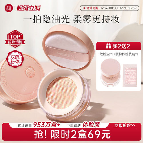 化妆师私藏】养肤散粉定妆持久