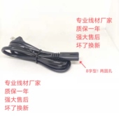 佳能 SELPHY CP910 适用于 TS208 TS3380打印机电源线插头8字孔