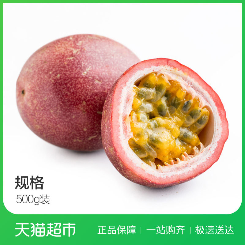 百香果500g 雞蛋果 新鮮百香果 白香果 水果 廣西百香果