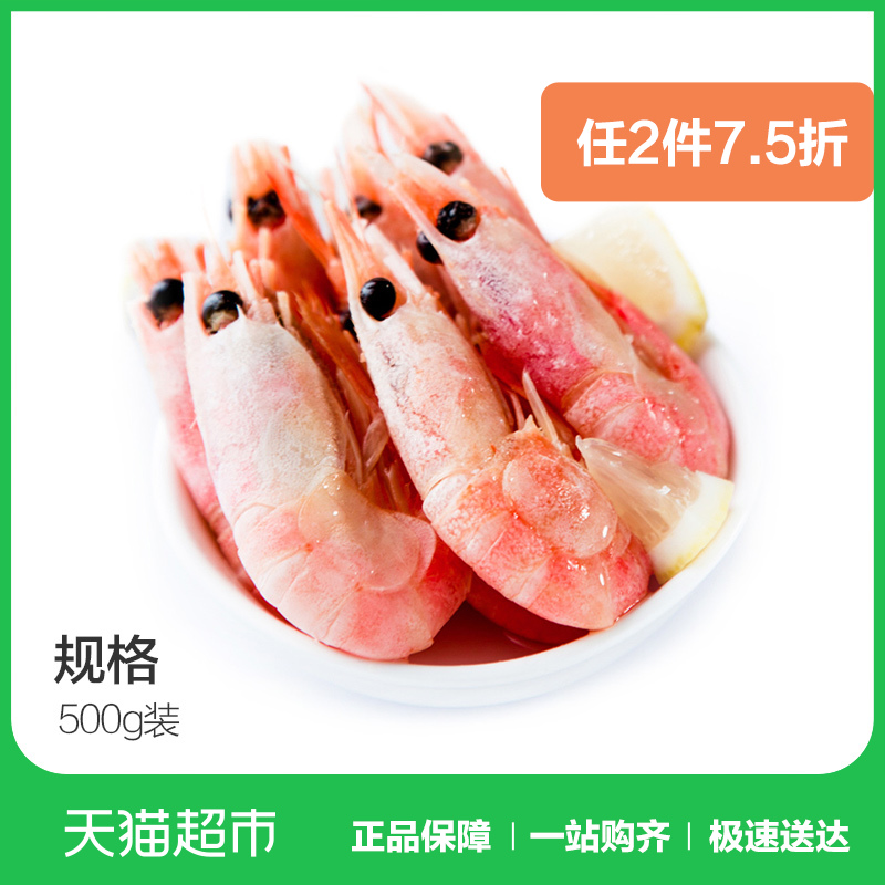 ÔÉżÓÄô󱱼«ÌðϺÊì¶³£¨120+/kg£©500g ¶³Ïº´óϺ º£ÏÊË®²ú »ð¹ø