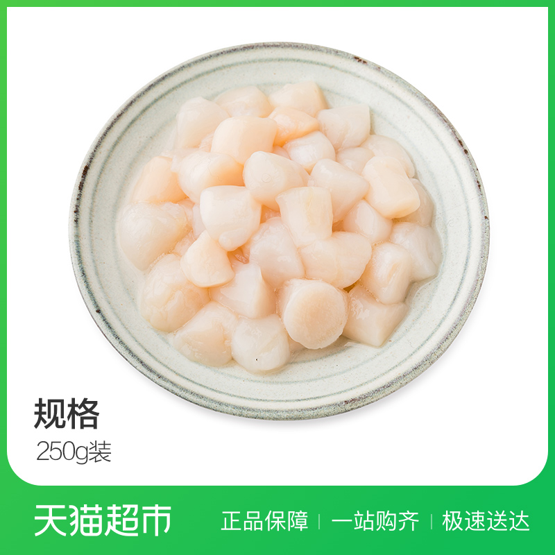 ½ð¹êµºÏʱ´250g Éȱ´ÈâÖù º£ÏÊË®²ú