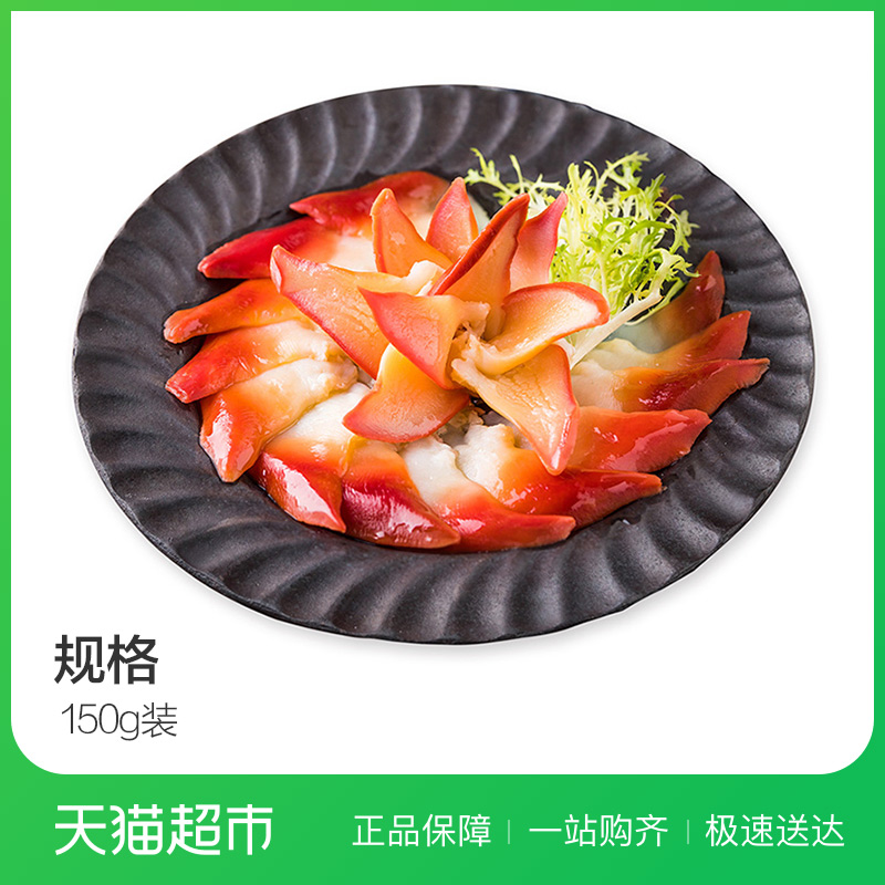 ClearwaterÀä¶³±±¼«±´ÇÐÆ¬150g º£ÏÊ Ë®²úÈÕÁϱ±¼«±´ ±´Èâ