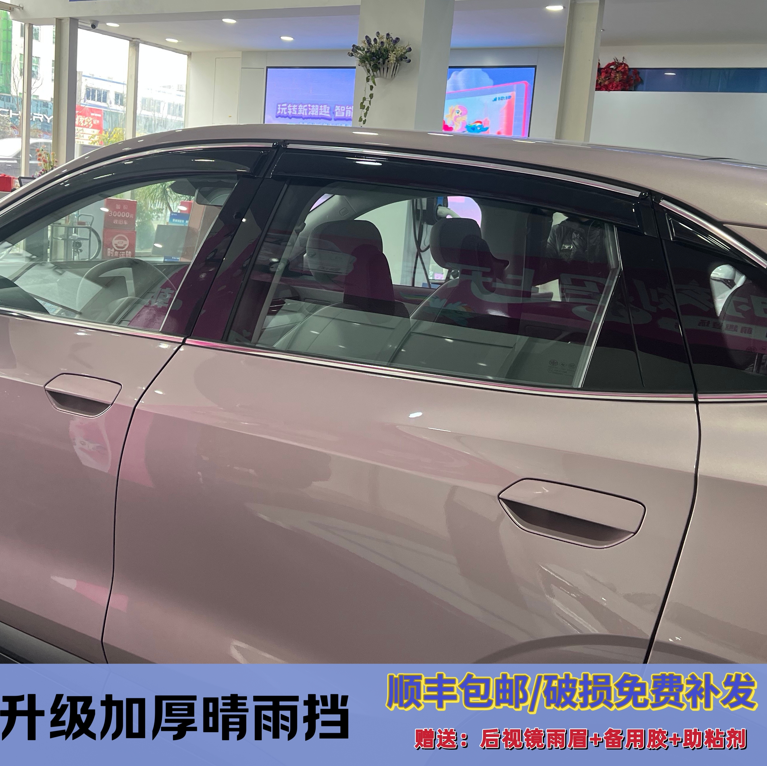 奔腾小马/悦意03/悦意07晴雨挡车窗雨眉改装车门遮雨挡防雨条雨搭