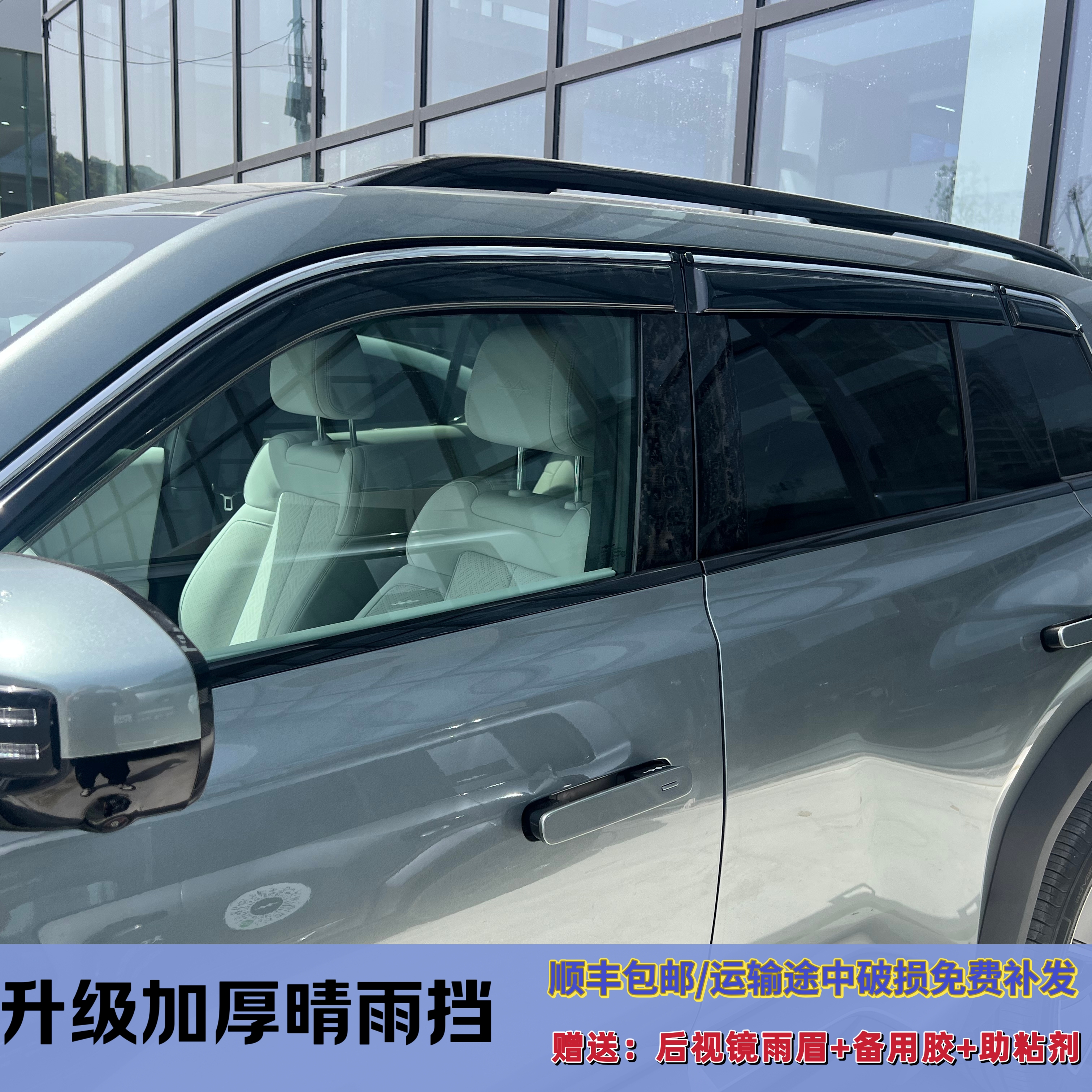 25款方程豹5豹8方程豹钛7钛3晴雨挡车窗雨眉雨搭改装遮雨挡防雨条