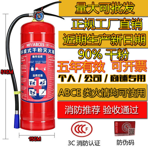 手提式干粉灭火器消防器材套装