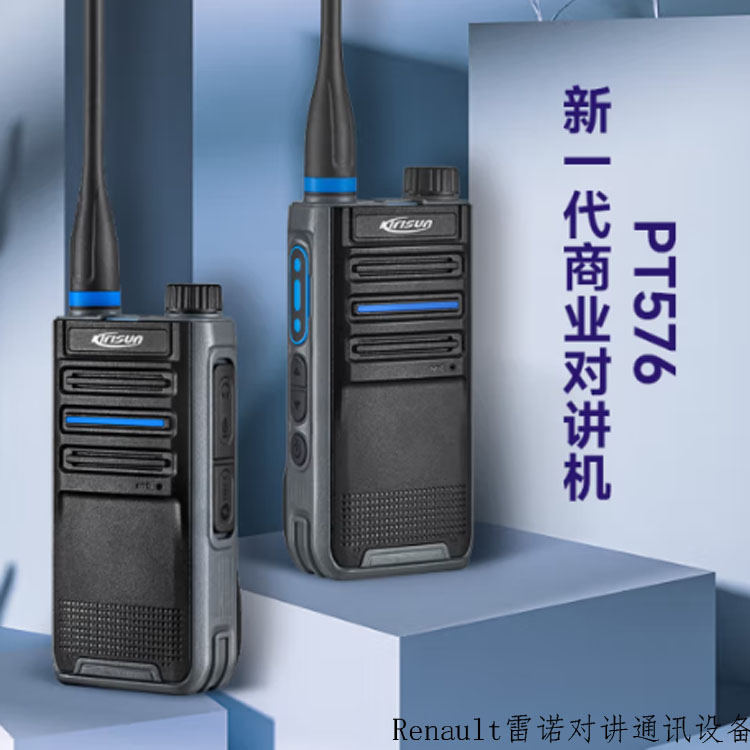 科立讯无线手台对讲机