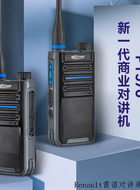 原装Kirisun科立讯对讲机PT570商业机 PT580无线手台对讲机