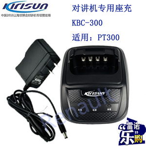 【信用卡花呗】原装Kriaun科立讯对讲机PT300充电器KBC-300座充