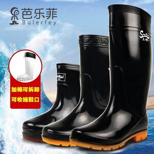 15元包邮  芭乐菲 男款短筒雨鞋 不加绒