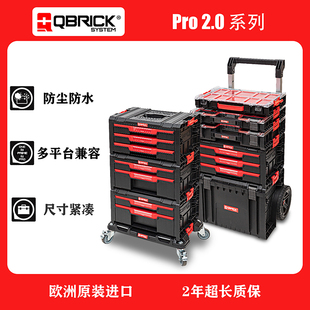 Qbrick酷比克五金工具箱车载多功能零件收纳箱盒堆叠拉杆箱Pro2.0
